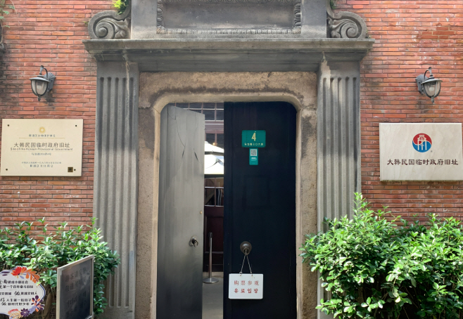 (사진 5) 상하이 임시정부청사 보존에 기여한 현대차그룹, 독립 유공자 및 독립운동 사적지 복원 적극 지원