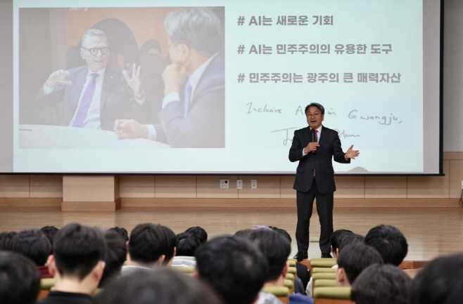 강기정시장_AI로여는광주의미래