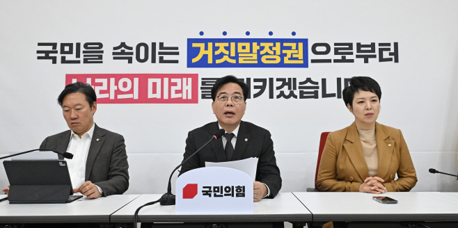 송언석, 기자간담회