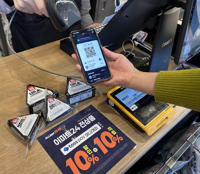[이미지2] 결제만 해도 즉시 할인, 또 적립! 이마트24, 토스페이 협업 업계 최대 수준 ‘올데이 텐텐’ 멤버십 도입!