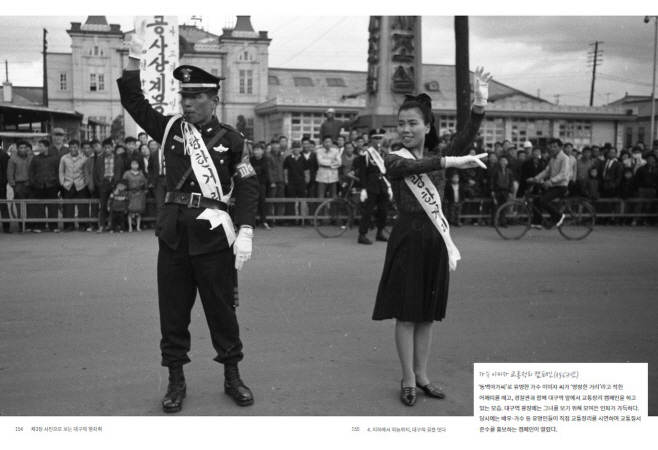 [붙임1] 2. 내지(가수 이미자 교통정리 캠페인(1967년))