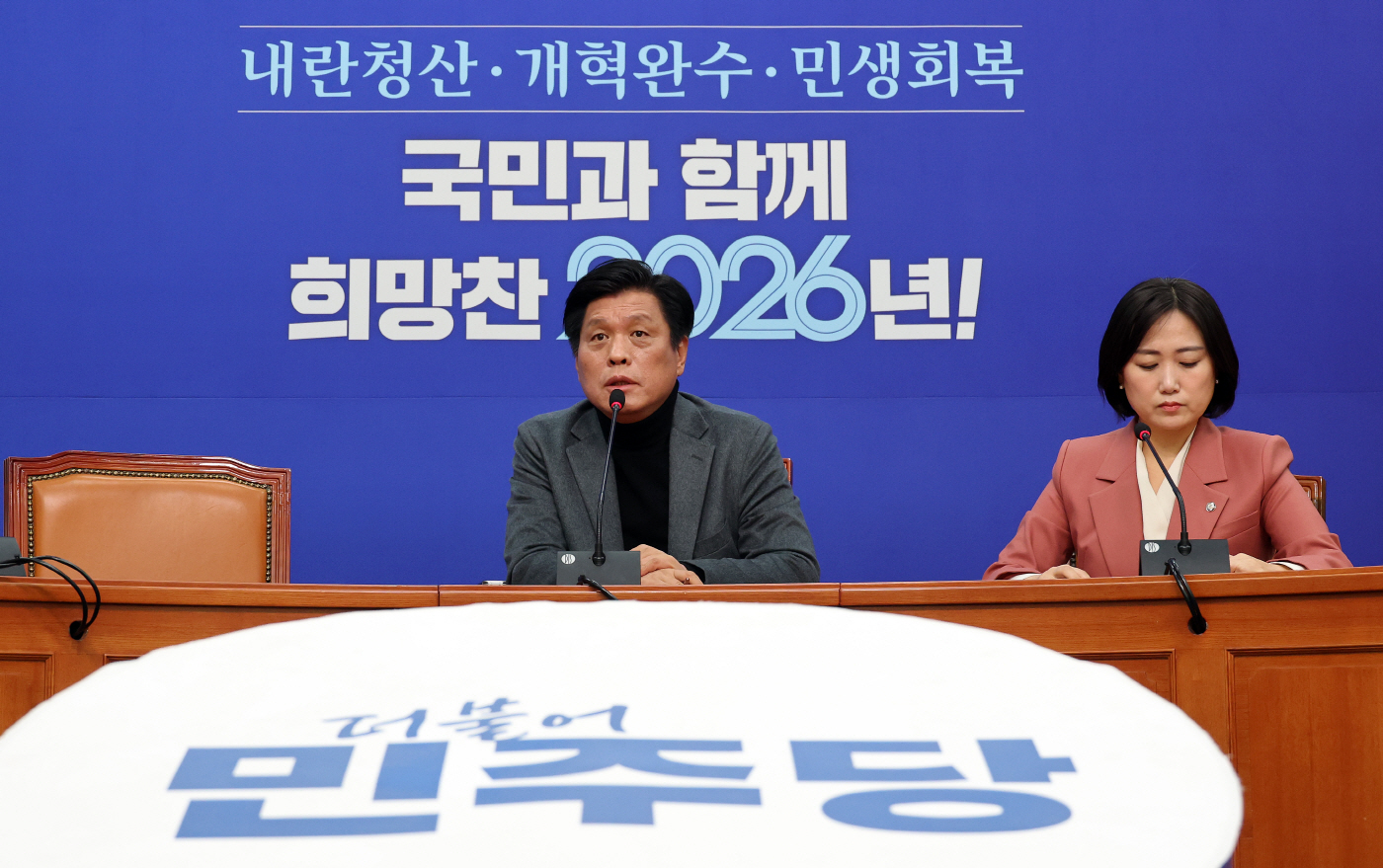 현안 관련 기자간담회 갖는 더불어민주당 조승래 사무총장