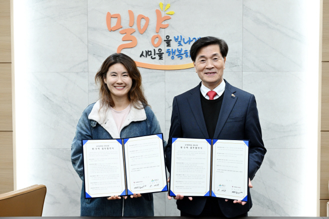 20251231-밀양시, 요가컬처타운 위·수탁 협약식 개최