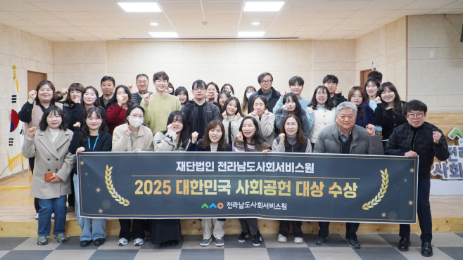 전남사회서비스원장