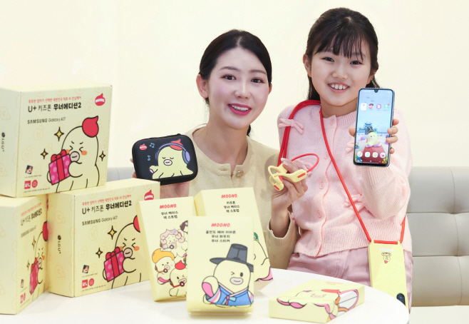 0106 LG U+, AI가 유해 이미지·문자 감지하는 ‘U+키즈폰 무너 에디션2’ 출시_1