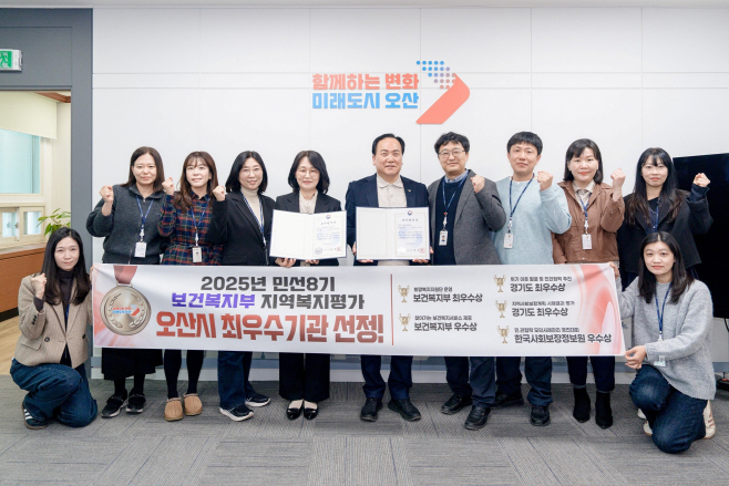 보건복지부 지역복지평가 10년 연속 수상