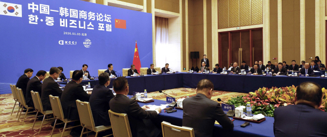 한·중 비즈니스 포럼
