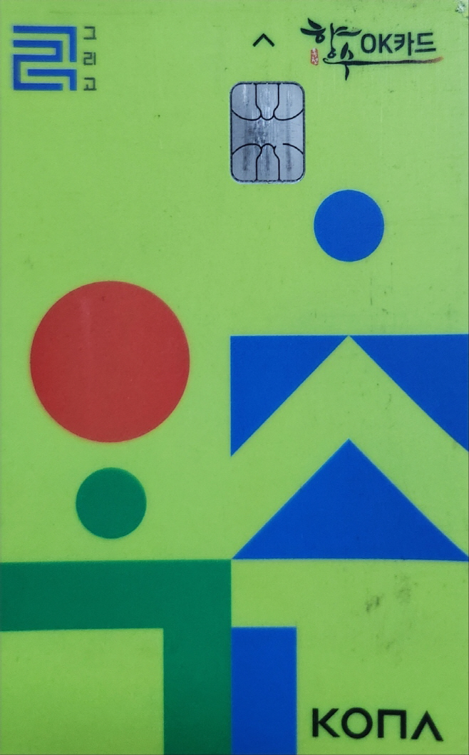 옥천군 OK향수카드/옥천군