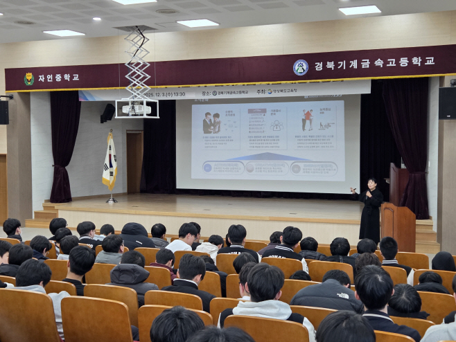 1.경북교육청, 직업교육 혁신지구 사전 선발 합격자 발표!(5개 기업에 223명 지원...직업계고 2학년 60명 선발)(채용설명회 모습_12월 3일, 기계금속고등학교, 학생과 교사 507명 참가)_01