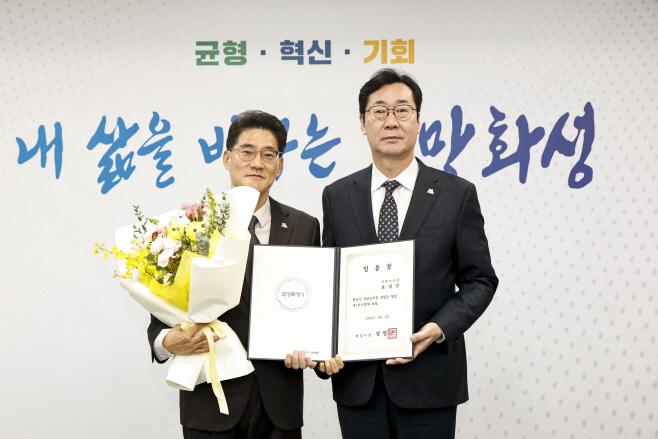 윤성진 화성특례시 제1부시장 임용장 수여