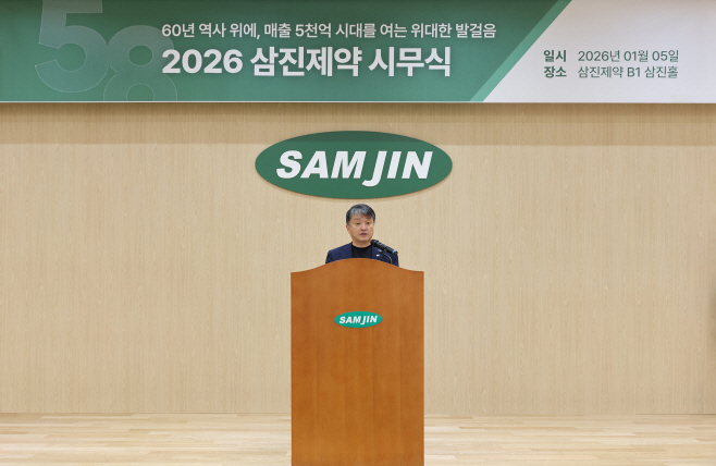 삼진제약 2026