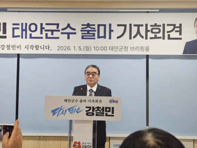 강철민 전 충남도의원, 태안군수 공식 출마 선언