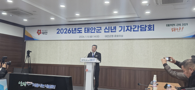 가세로 태안군수 “올해 6대 군정 역점 시책으로 제시”