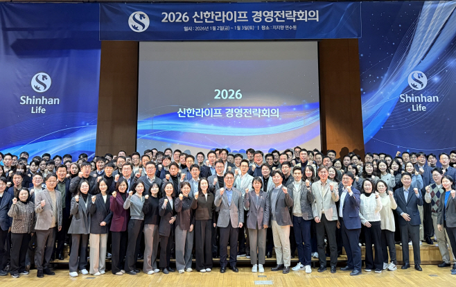 [사진자료] 20260106 신한라이프, 2026년 경영전략회의 개최