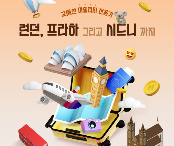 아시아나항공 국제선 마일리지 전용기