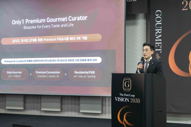 [사진] 고메드갤러리아 비전선포식 (1)