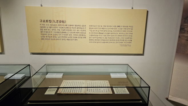 1.(사진)의왕향토사료관, 특별전시 풍류-고상하고 멋스럽게 노는 전시(2)