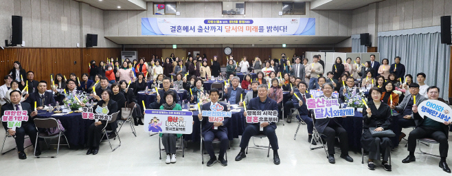 260106-02 대한민국 결혼1번지 달서구,‘생애이음’결혼장려사업 본격 추진 사진