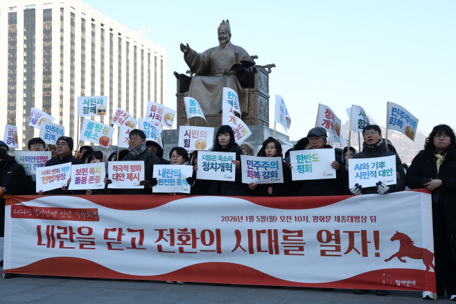 참여연대 2026 신년 기자회견