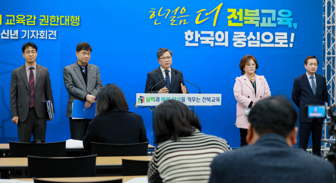 신년 기자회견