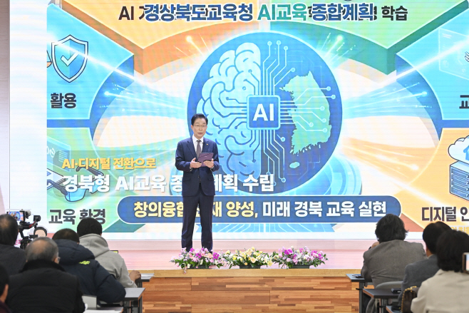 을 발표하고 있는 임종식 교육감)_