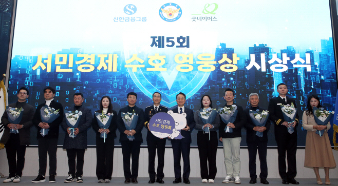 [사진3] 신한금융, 경찰청과 함께 '고객 자산 보호' 나섰다(26.01.06)