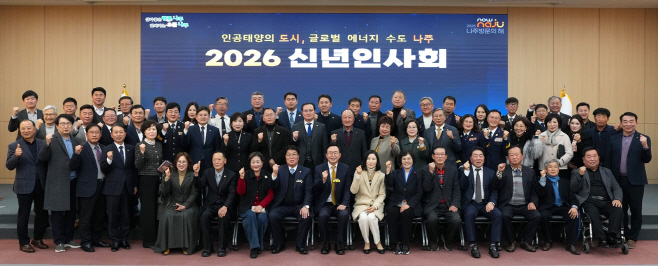 나주시