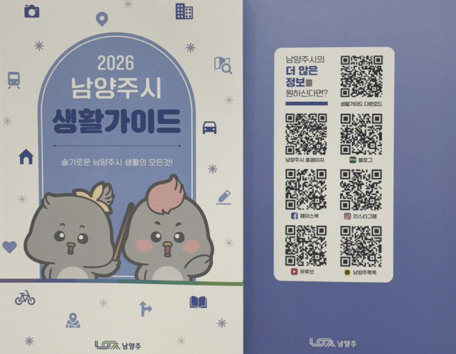 남양주시
