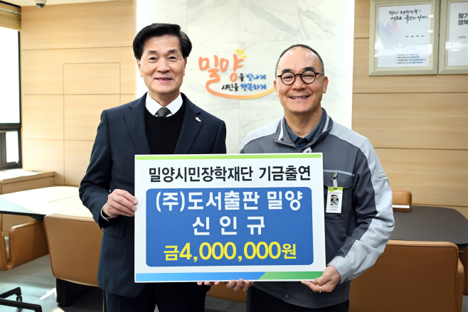 20260106-㈜도서출판 밀양, 밀양 교육의 미래를 밝히다