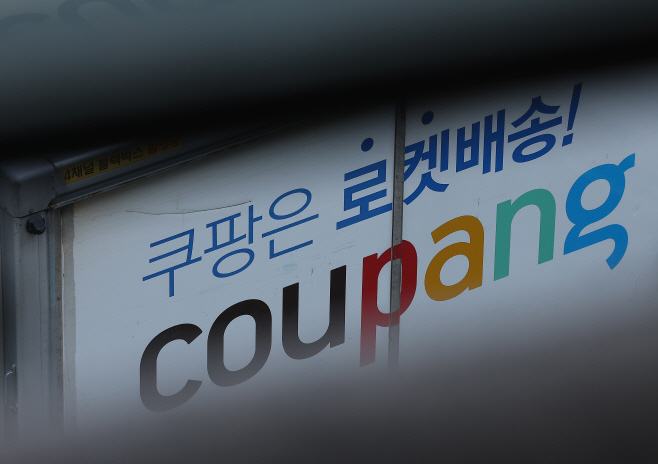 대통령실, 쿠팡 개인정보 유출 대책마련 회의 개최<YONHAP NO-2667>