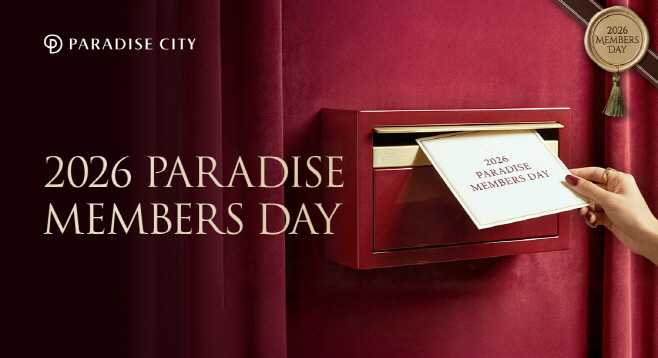 [사진] 파라다이스 멤버스데이 프로모션