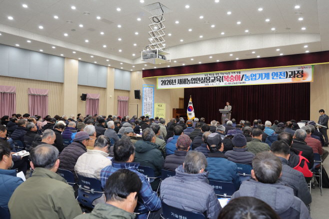 농촌기술지원과)2026년 새해농업인실용교육 실시