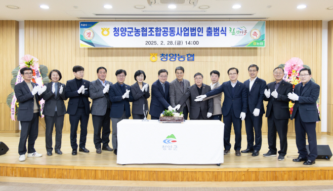 1. 청양군 칠갑마루 통합마케팅, 매출 200억 시대 개막(1)