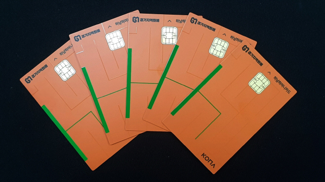 하머니_하남지역화폐