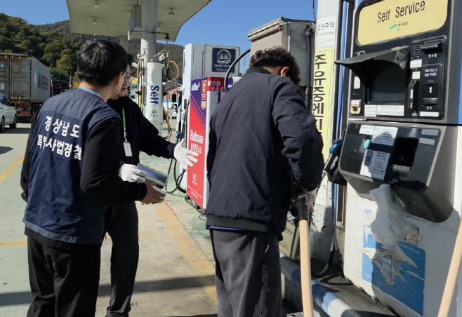 주유소점검및시료채취1