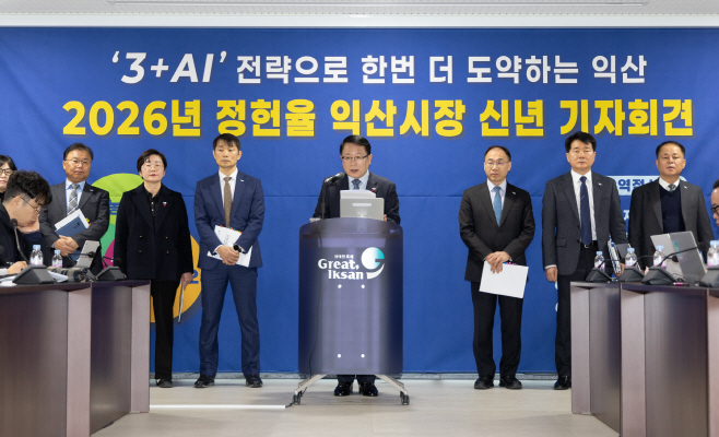 정헌율 익산시장 브리핑 모습 (3)