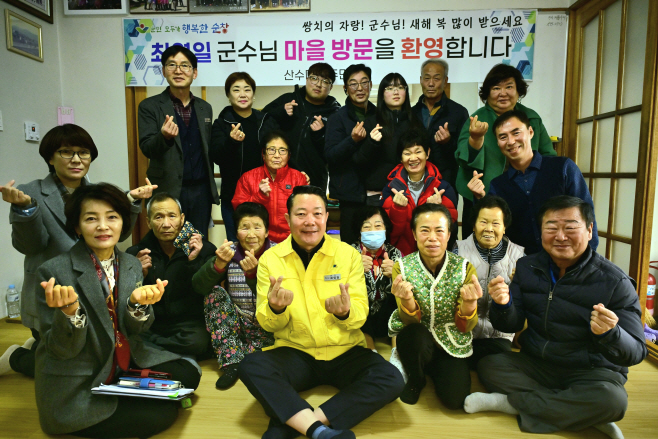 [순창]0107 - 4년 연속 군민과의 대화 시작(7일 쌍치면 산수마을 주민들과 만난 사진)