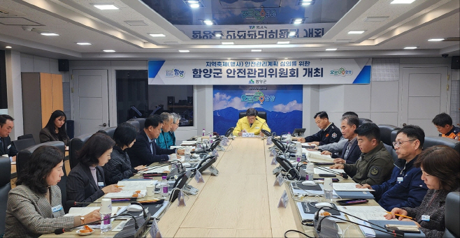 함양군, 지리산함양 고종시 곶감축제 ‘사고 없는 안전 축제’ 만든다 (1)