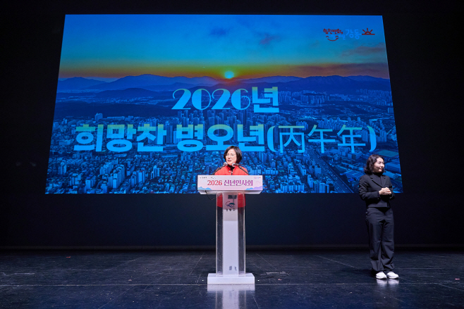 2026년 신년사 연설 중인 이수희 강동구청장