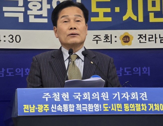 주철현 국회의원