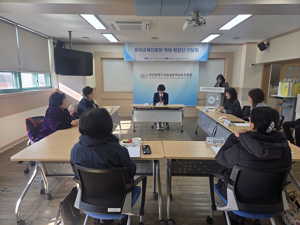 20260107 부산유아교육진흥원, 역대 원장 간담회 열고 발전방향 논의_붙임