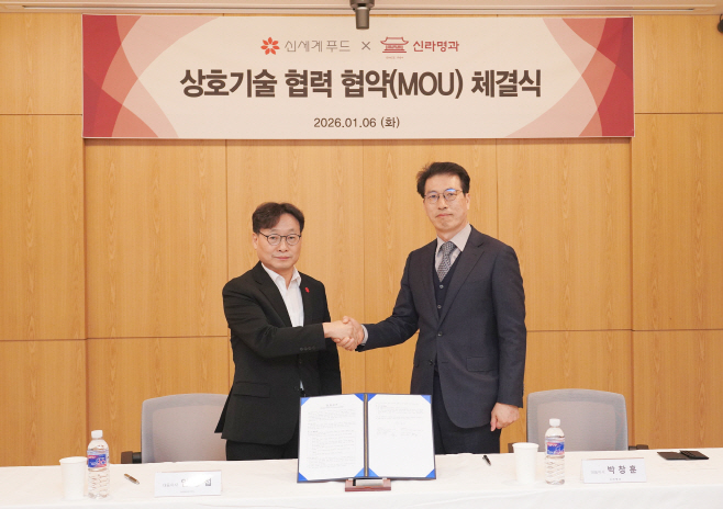 지난 6일 서울 성동구 신세계푸드 본사에서 신세계푸드와 신라명과의 신제품 공동 개발을 위한 업무협약식이 열렸다.