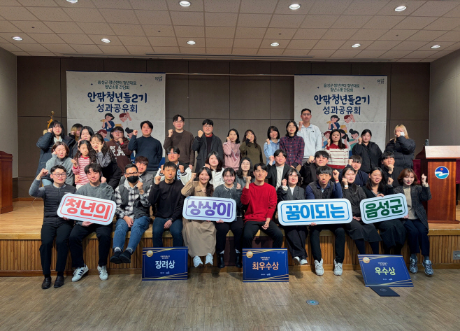 2_청년이 떠나지 않는 이유, 정책이 바뀌었다...2026 음성군 정착형 청년정책 가속_2025년 청년소통간담회 사진