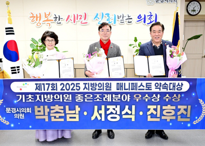 한국매니페스토 좋은조례분야 사진자료 4