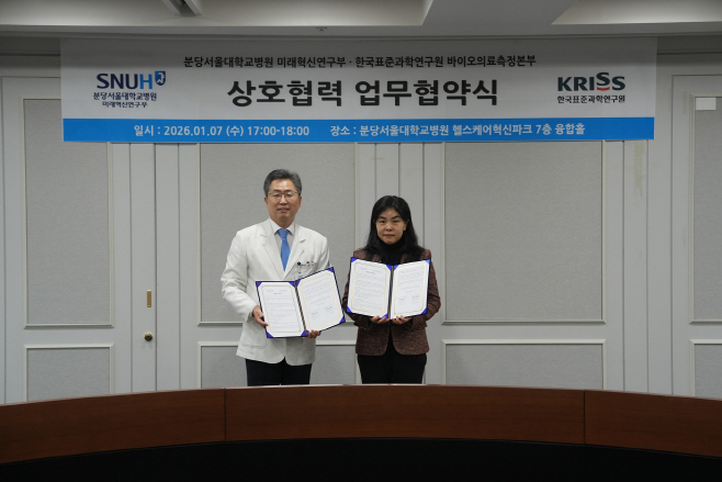 [사진] 조석기 분당서울대병원 미래혁신연구부장(좌)과 배영경 한국표준과학연구원 바이오의료측정본부장(우)이 업무협약식 후 사진촬영을 하고 있다