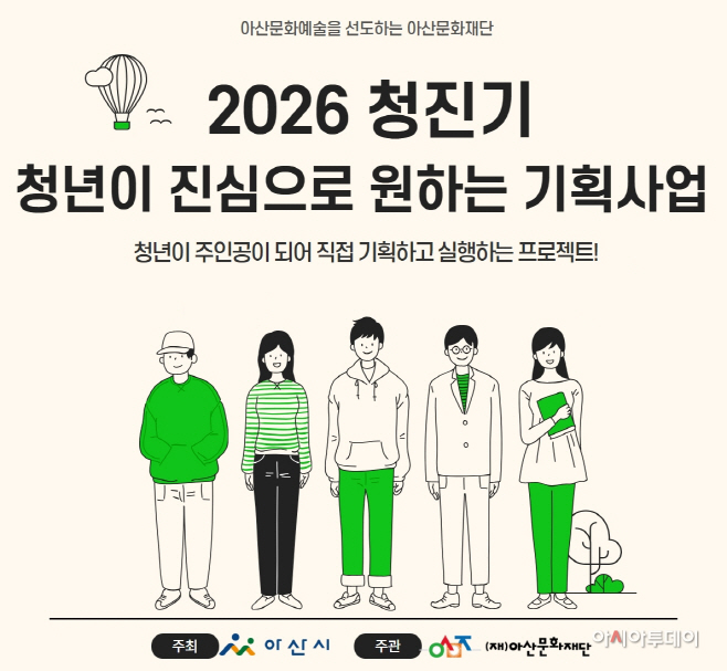 아산문화재단 청진기