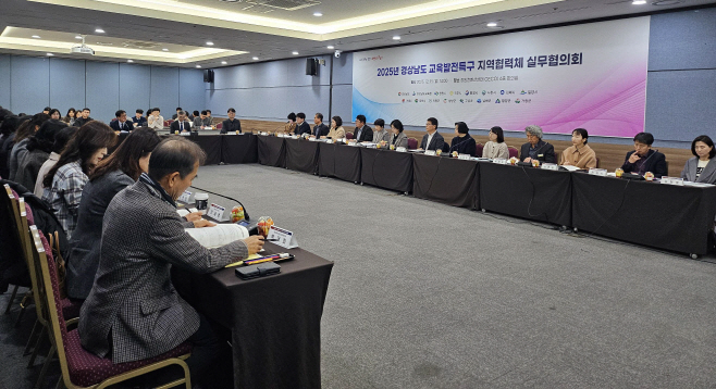 특구지역협력체실무협의회사진