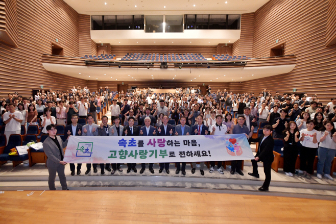 1. 속초시 고향사랑기부 관련 사진