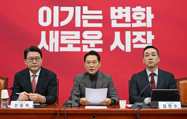 국민의힘 최고위원회의