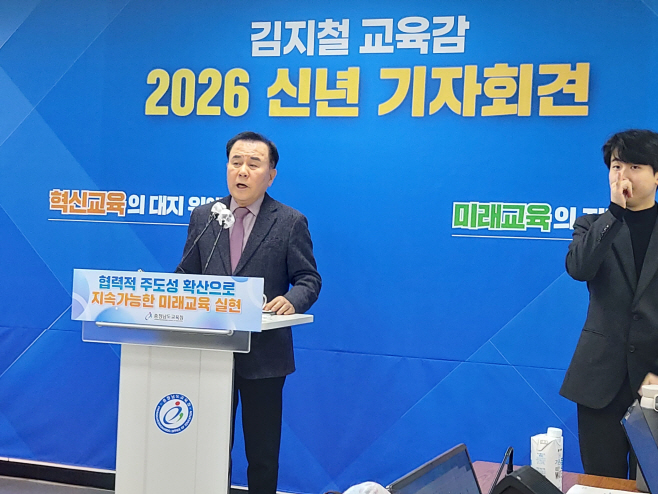 충남교육청, 도전과 변화에 능동적 대처